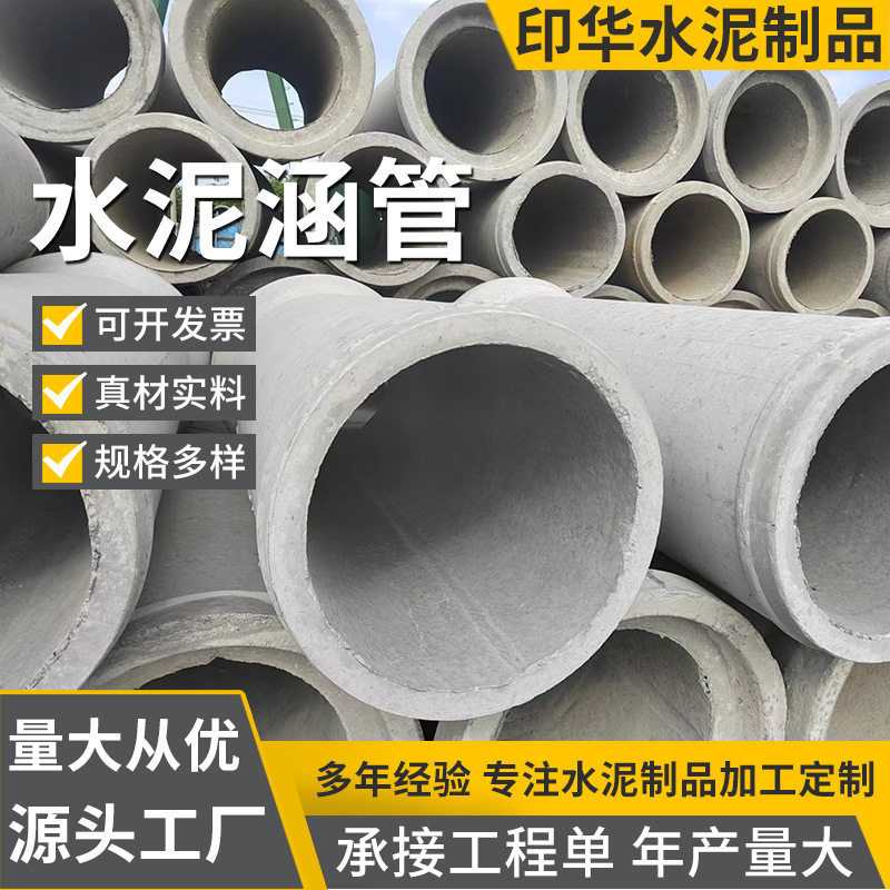 高强度抗压水泥涵管厂家直供