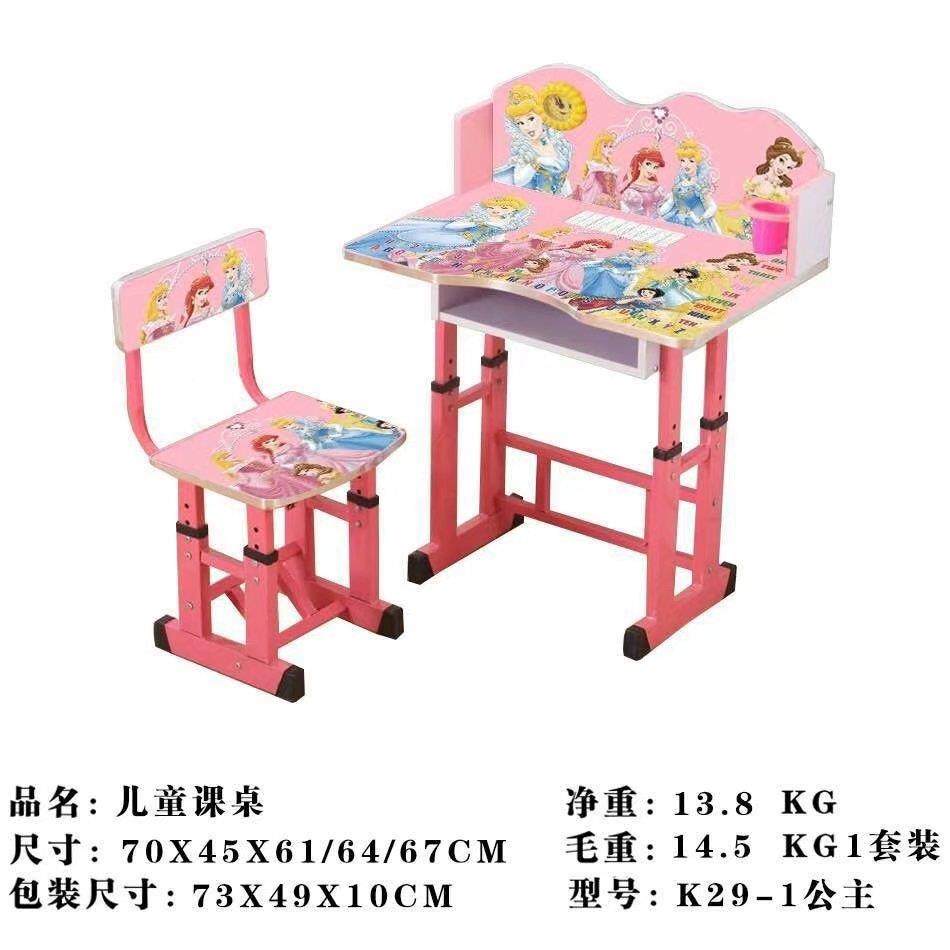 卡通儿学学桌椅小孩大课童桌可升降生K29书桌椅写字习台