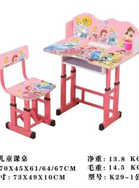 卡通儿学学桌椅小孩大课童桌可升降生K29书桌椅写字习台