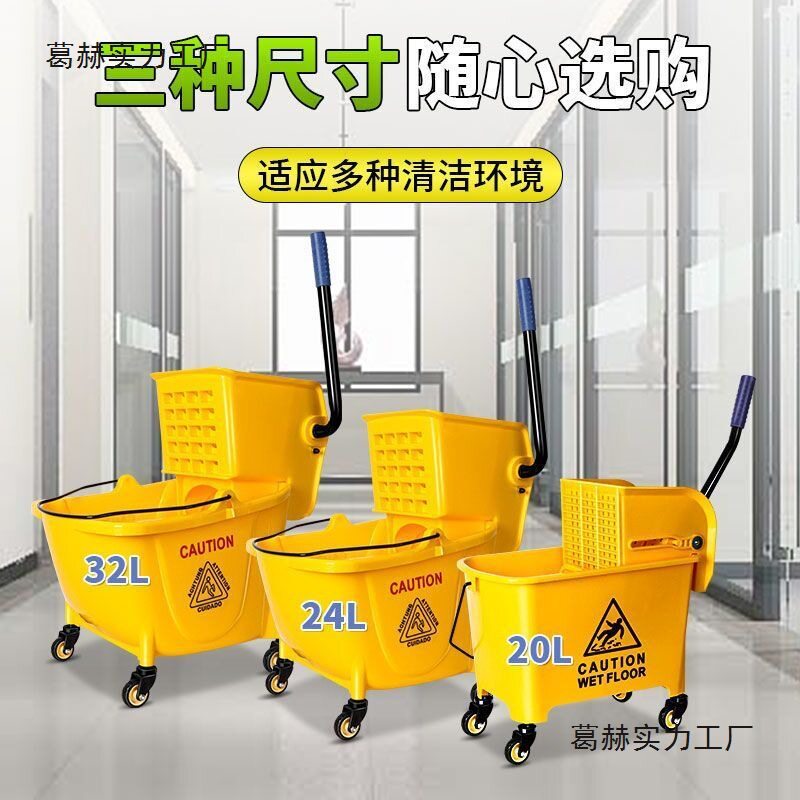白云清洁加厚商用榨水车拖把桶