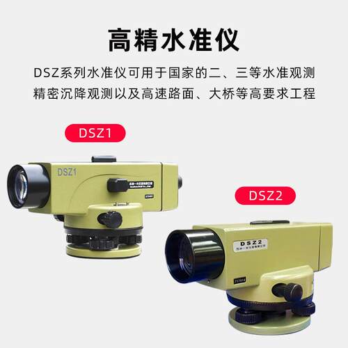 水准苏绘倍光D264SZ1高精度自动安平水平仪仪苏38测仪器