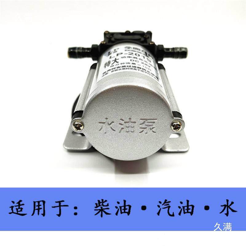 车用动抽油12v24特大功率tfgj#loy泵换汽油柴电油混合泵自挖吸式