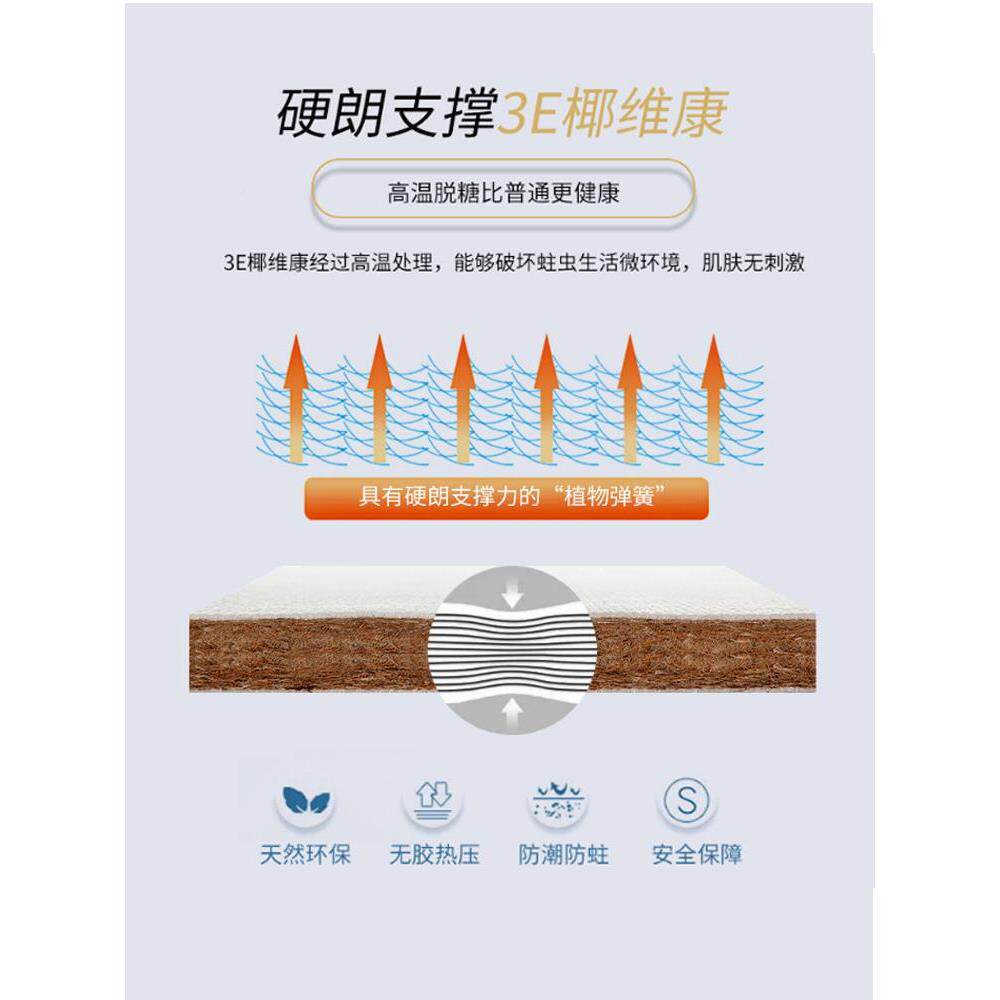 宝东榻床垫PSP椰梦维床垫垫婴儿护脊椎棕榈儿童1.2硬米棕垫椰棕榻