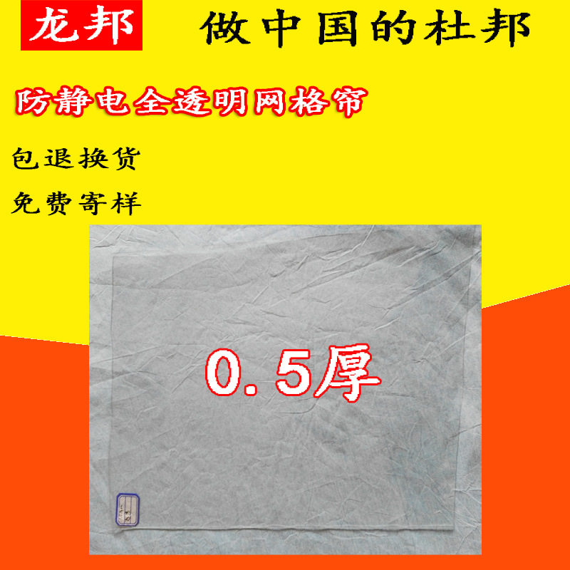 PVC防静电网格软门帘无尘室