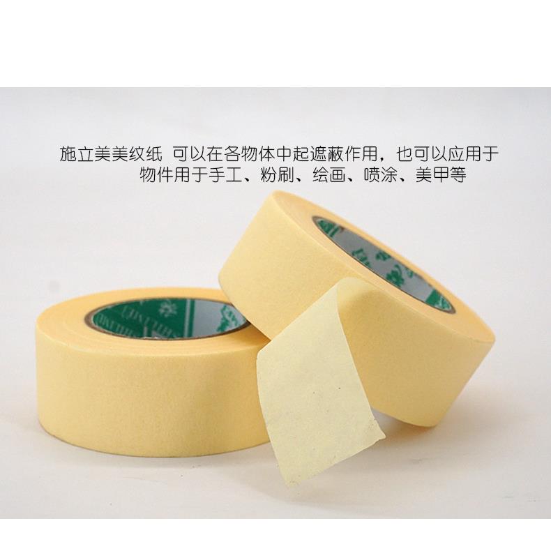 地板砖美缝分ltao6026地坪漆划线黄色色美纹保纸胶带5公分喷漆遮