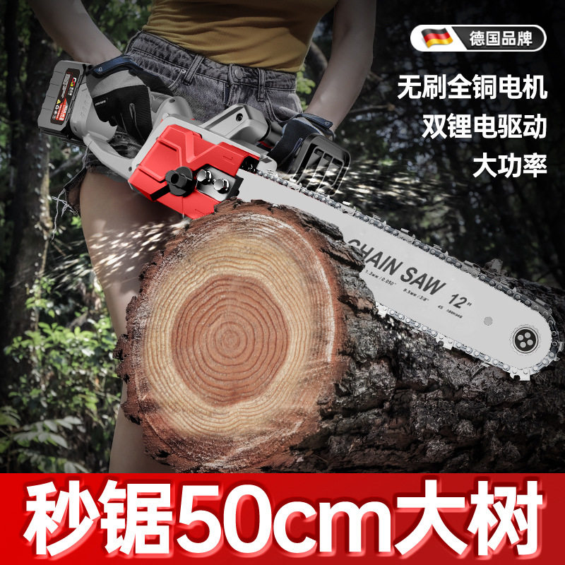 12寸无刷充电手持伐木电链锯