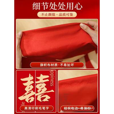 结婚户饰条SDG婚幅装饰阳台拉花农村婚礼外挂布房装院子庭院布置