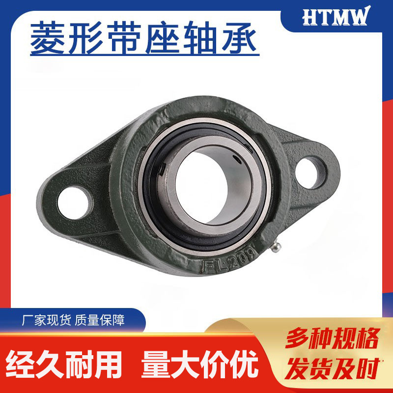 HTMW UCFL204 内径20mm 菱形轴承座 铸铁/铸钢 外球面带座轴承