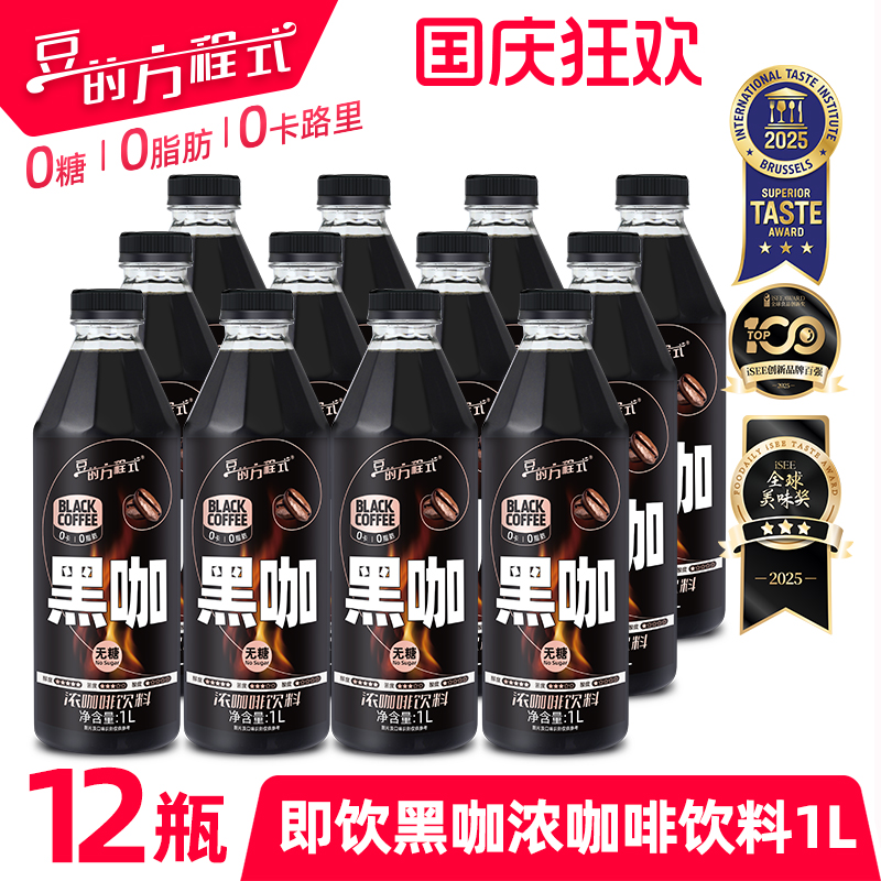无糖0脂0卡黑咖啡提神醒脑