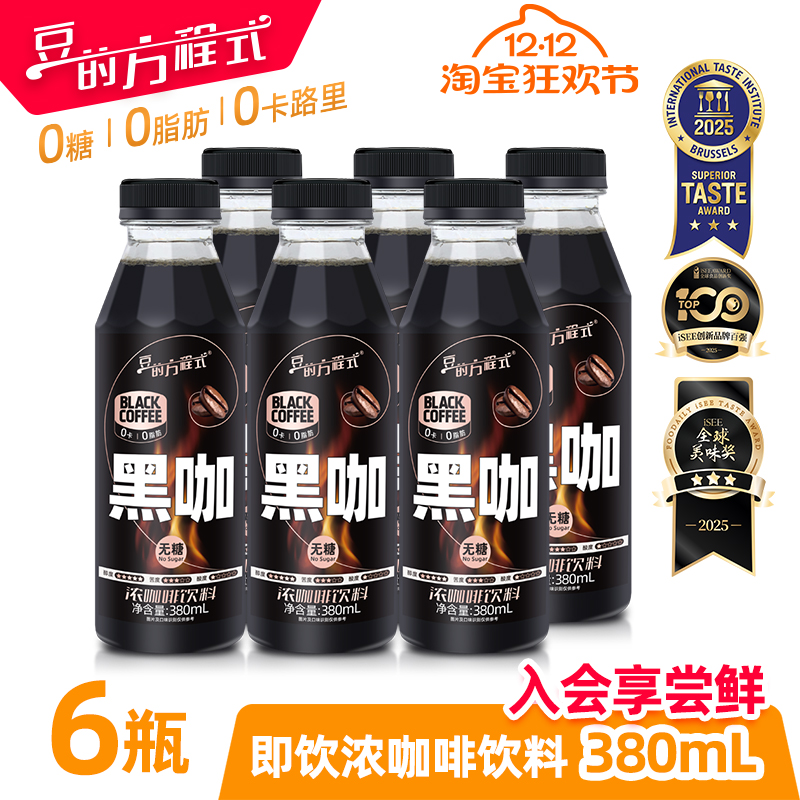 豆的方程式无糖黑咖啡饮料瓶装即饮0糖0脂0卡美式380ml健身提神