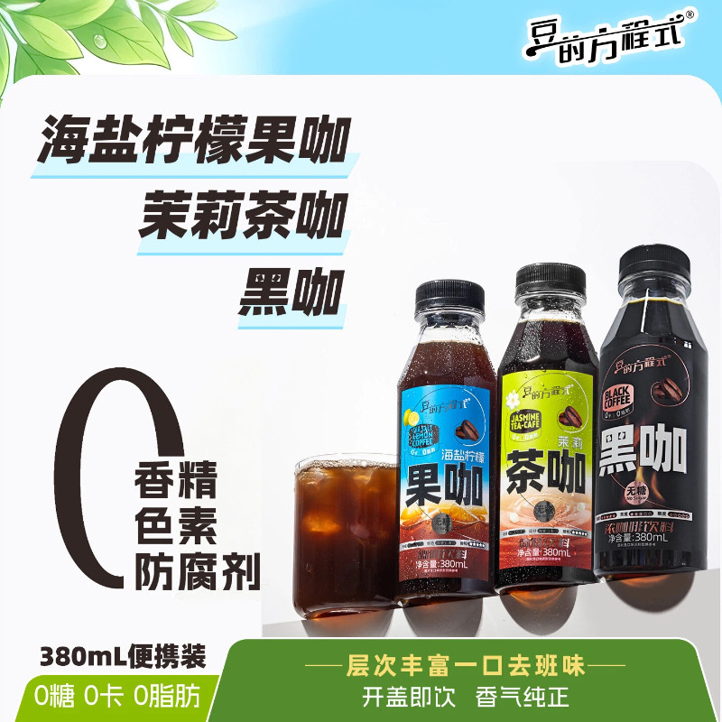 豆的方程式0糖0卡0脂咖啡饮料
