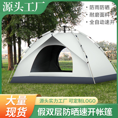 3-4人可携式折叠m全自动露营户外帐篷双人帐篷户外假双层米白色