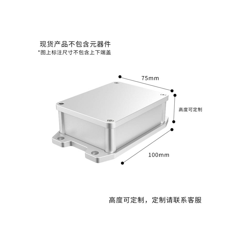 铝合金户外电源盒子仪表仪器铝外壳光伏设备铝型材壳体100-75