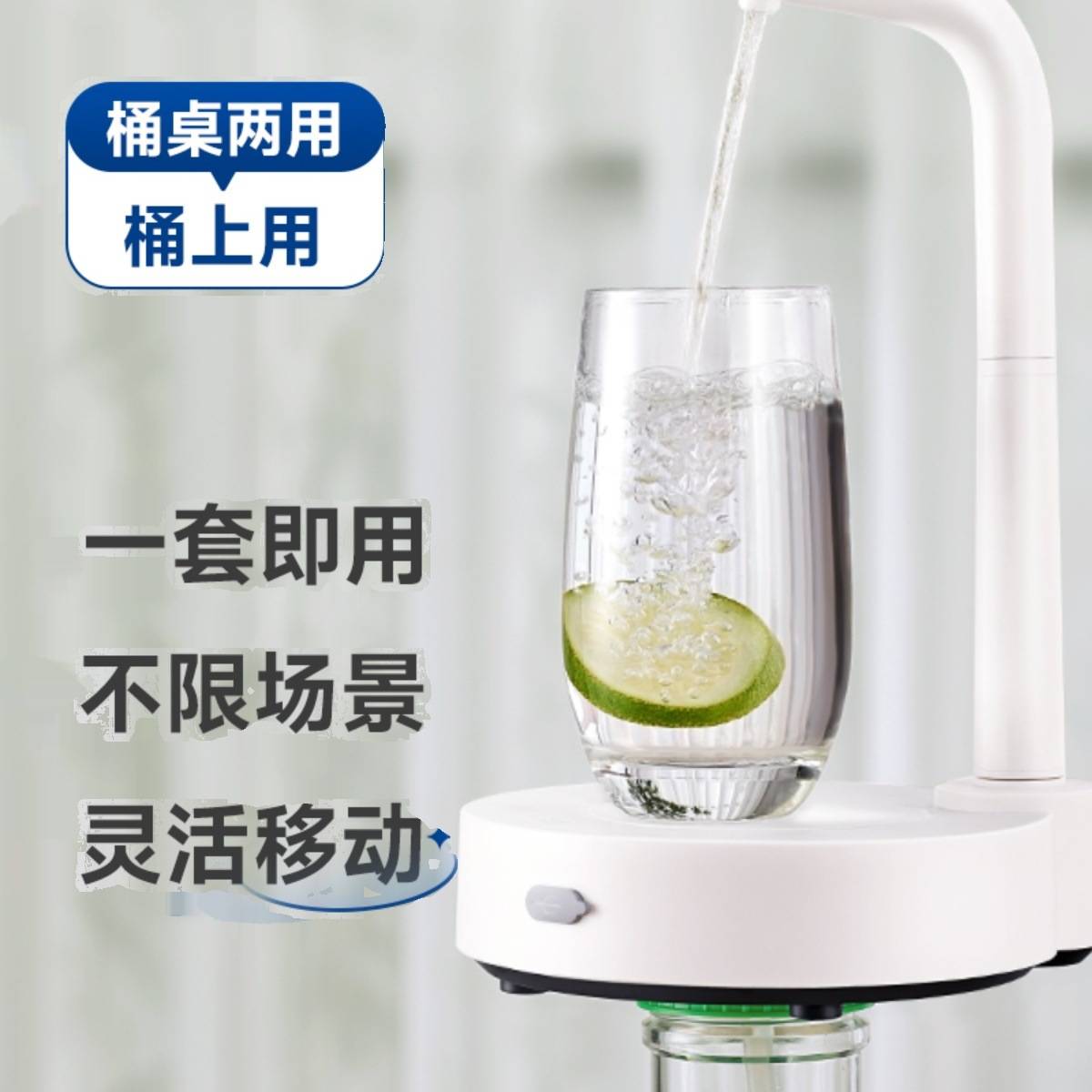 桶装水抽水器电动桌面式取水器饮水机抽水自吸全自动款日用餐厨饮