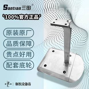 三田原厂原装通用电剪底盘加厚不锈钢金属底板电动裁剪机底座配件