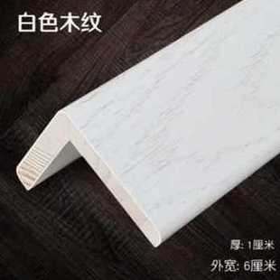 护角纯条护墙角保护墙体防撞墙壁拐角包边条客厅 现货厂销厂促新款