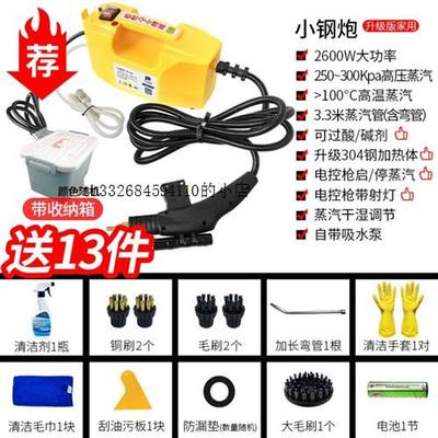 现货厂促油烟机清洗工具高温蒸汽清洁机空调清洗工具套家电清品