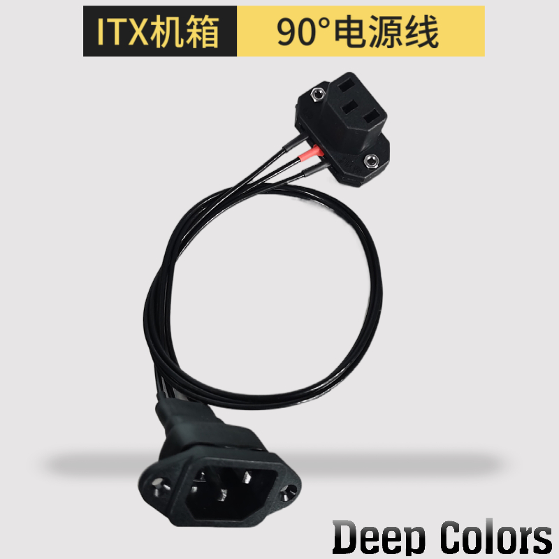 现货主机壳电源线  0度弯头延长线 IT A4主机壳 一公一母电源线