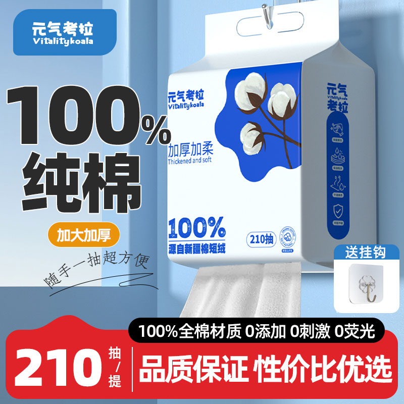 100%纯棉洗脸巾一次性加大加厚洁面母婴可用官方旗舰店正品擦脸巾