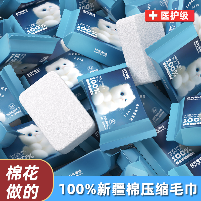 压缩洗脸毛巾一次性浴巾纯棉全棉加厚便携旅游行单独包装酒店用品