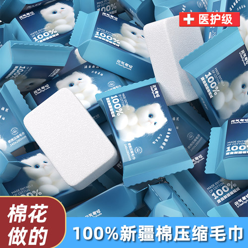压缩洗脸毛巾一次性浴巾加大加厚洁面便携旅游行单独包装酒店用品
