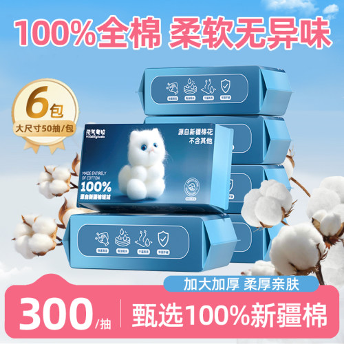 100%优质新疆棉/加大加厚50抽