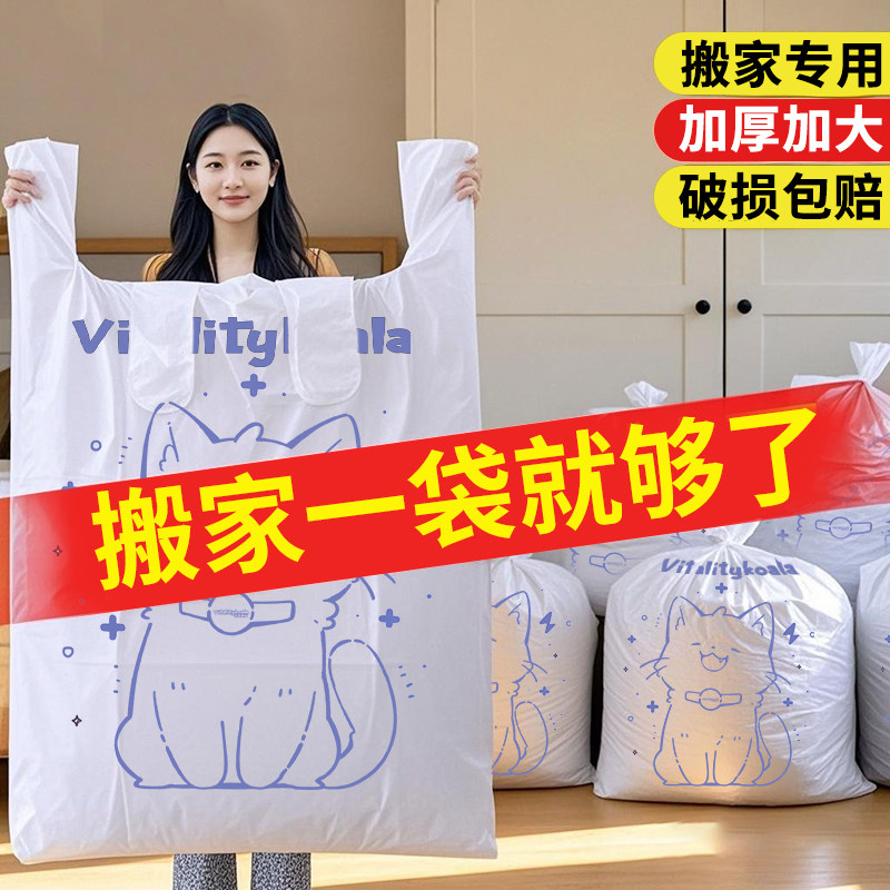 搬家打包袋装棉被子衣服行李大容量塑料袋收纳袋整理专用搬家神器