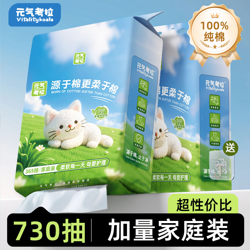 【730抽】加大加厚纯棉一次性洗脸巾悬挂式洁面巾棉柔巾擦脸巾