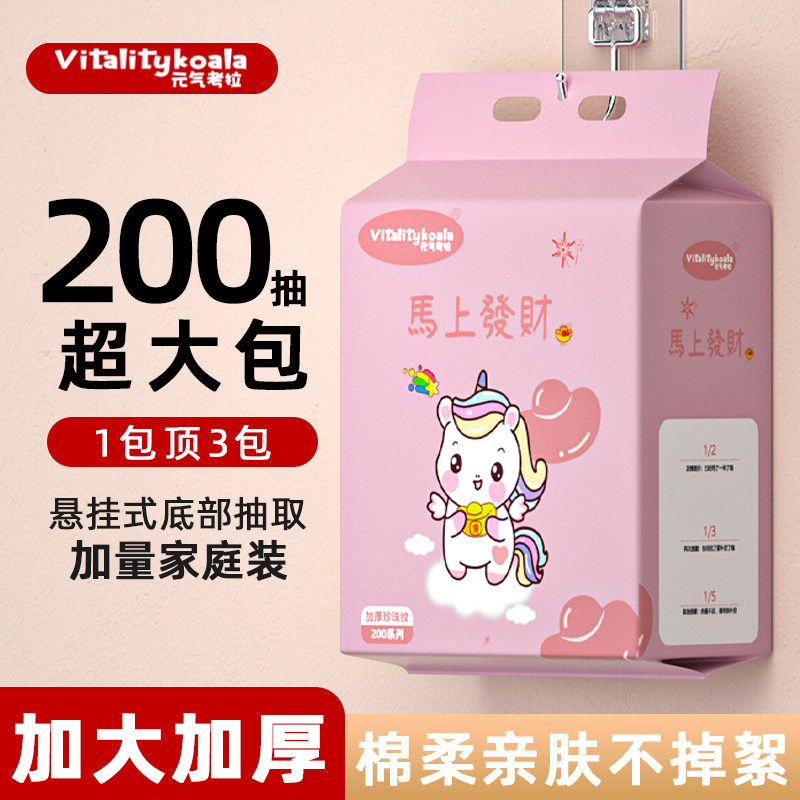 洗脸巾一次性悬挂式加厚加大棉柔洁面巾母婴擦脸巾正品官方旗舰店,洗护清洁剂/卫生巾/纸/香薰,棉柔巾/洗脸巾,淘宝优惠券,粉丝福利购,淘宝优惠卷