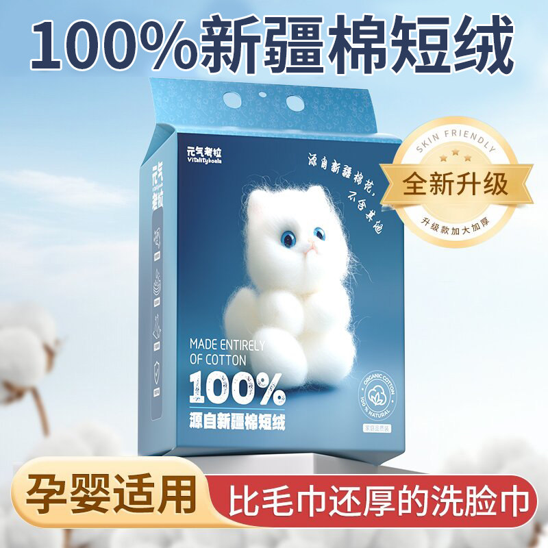 100%纯棉一次性洗脸巾加大加厚擦脸巾壁挂式棉柔巾全棉洁面巾壁挂