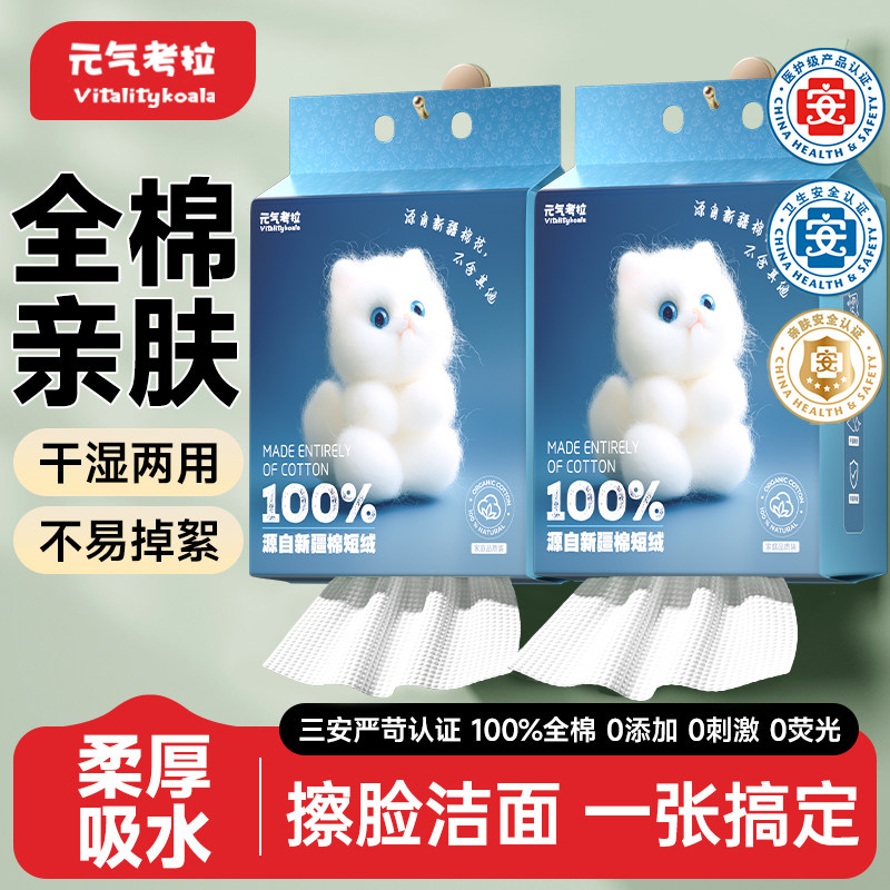 洗脸巾一次性棉柔巾壁挂式婴儿宝宝擦脸洗面洁面纸巾,洗护清洁剂/卫生巾/纸/香薰,棉柔巾/洗脸巾,淘宝优惠券,粉丝福利购,淘宝优惠卷