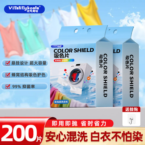 吸色片悬挂1提200片混洗无忧