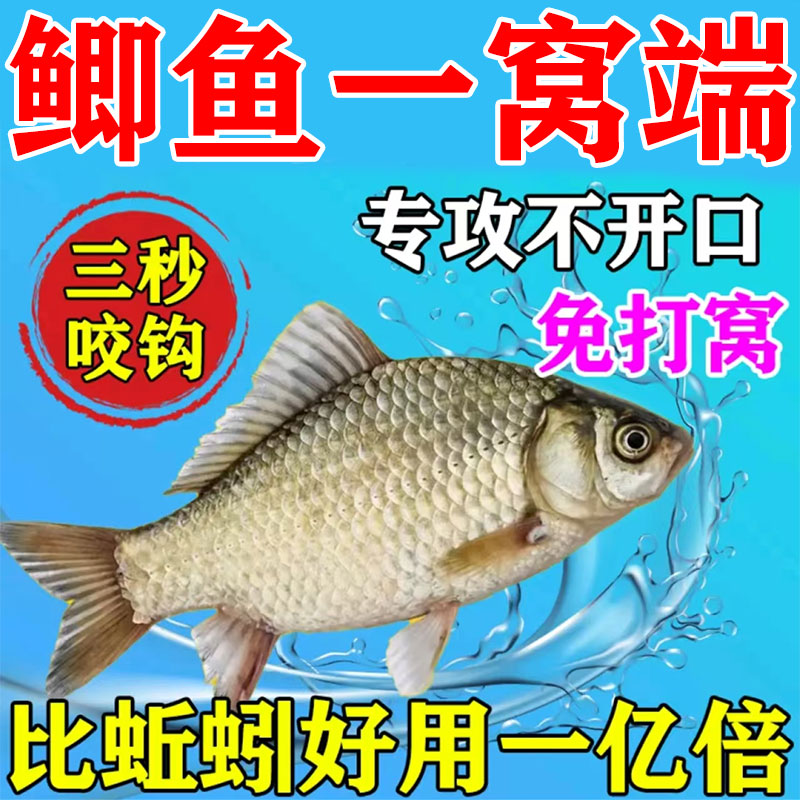 鲫鱼专用饵料水库黑坑野钓爆护饵