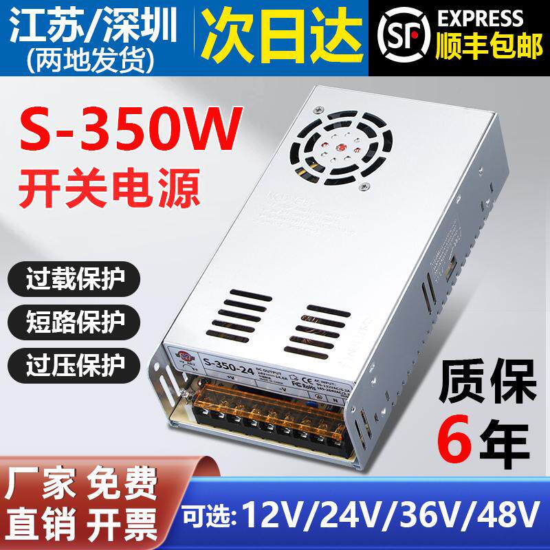 明伟220v转24V开关电源12V直流S-350W变压器监控模块48v36V工业5V