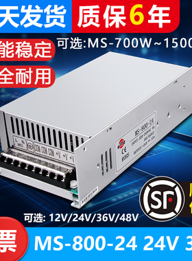深圳明伟MS-800W1000-24V42A大功率直流开 关电源12V36V48伏变压