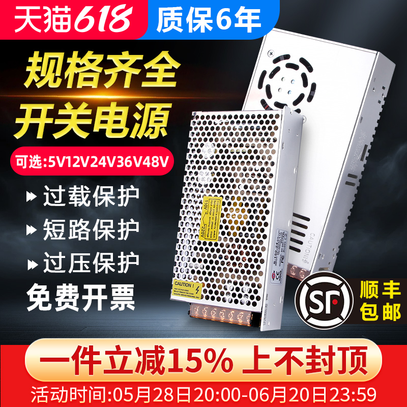 深圳明纬S-100W150W350W-24V开关电源220转12V5V48直流监控变压器