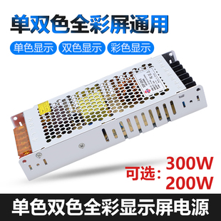 深圳明伟显示屏开关电源220伏转5V40A开关电源全彩200W300W变压器