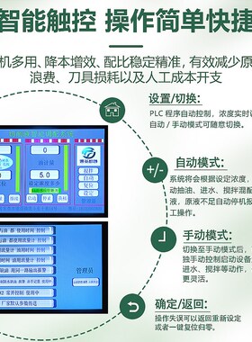 乳化液混配器集中供液站cnvc数控车床混合加注切削液全自动配比机