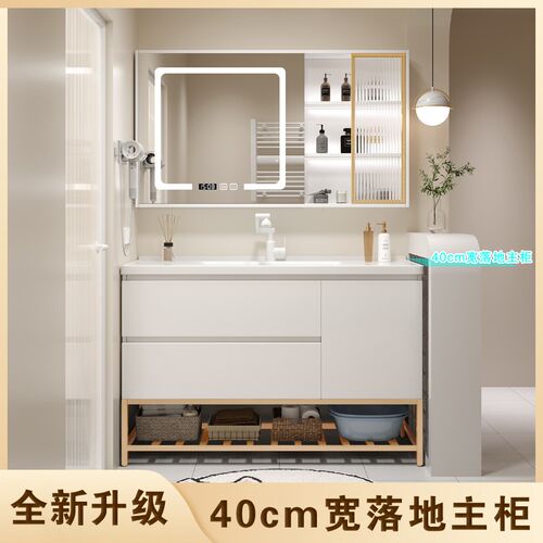 智能陶瓷一体洗手洗脸盆落地式浴室柜组合I40CM宽超窄小户型洗漱