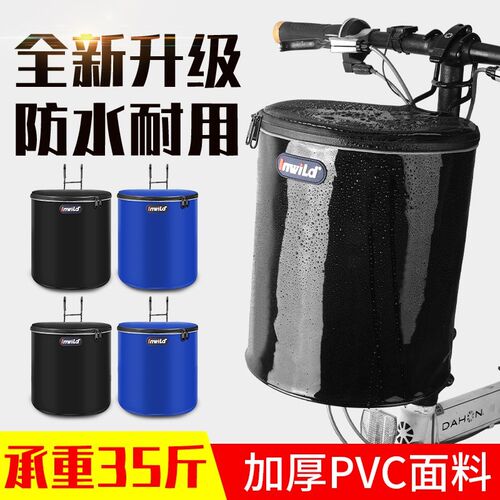 适用大行b自行车车筐防水两用车篮子帆布折叠车篓挂篮旅行车单车
