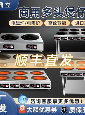 商用多头电陶炉大功率3500wy麻辣烫2三四六眼锡纸花甲煲仔灶电磁