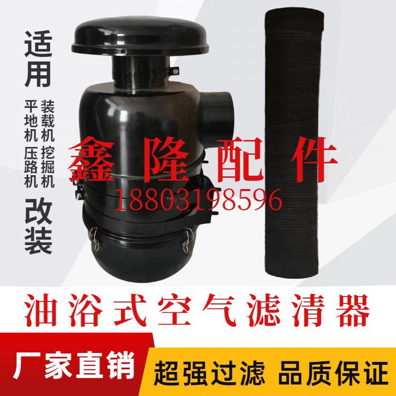 装载机 铲车 挖掘机配件 212油B浴式空气过滤器 油滤总成 改装空