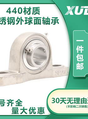 XUDZ不锈钢外球面带座轴承 SUCsP202 UCP203 UCP204 UCP205 UCP20