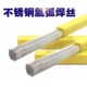 316L 309 D2209直条焊丝 1.6 2.5mm 不锈钢氩弧焊丝ER304 2.0 308