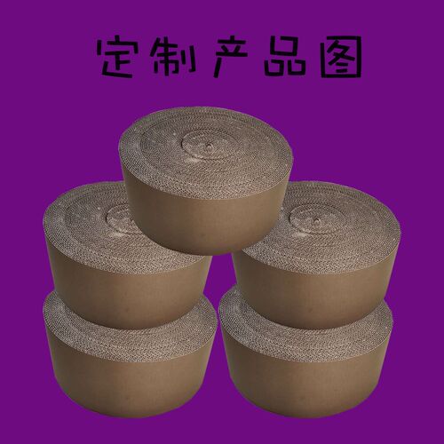 牛皮瓦楞纸卷变形猫抓板瓦楞纸卷鲜花包装LDIY手工凳子材料卷纸