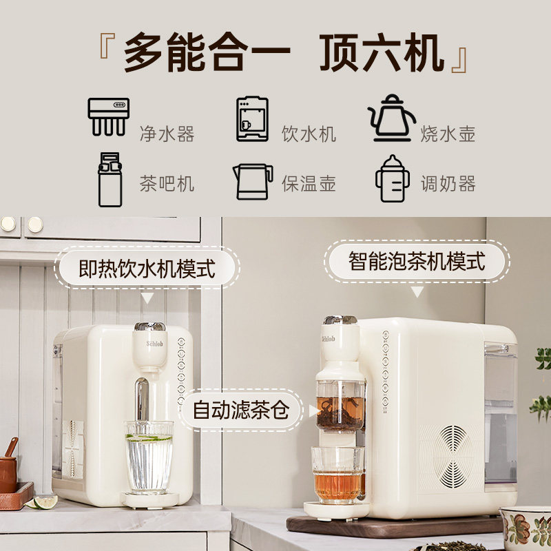 SCHLcOB施诺布智能茶吧机 冷热即出净饮机 家用全自动煮茶饮机图片