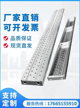 工地走道板250/3n00宽热镀锌钢跳板脚手架踏板建筑脚手板3米钢架