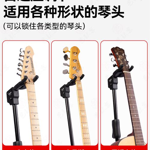 乔乐江吉他d架垂直衣架地板架民谣电吉他架电贝司乐器放置架