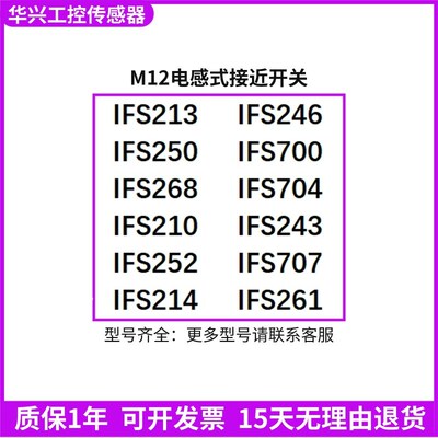 接近开关 IFS213/246/250/700/268/704/210/243/252/70W7/214/261