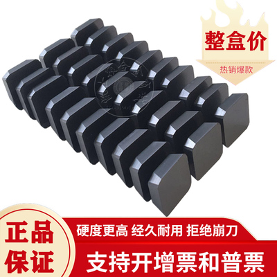 铣刀片4160511四方 4160520 45度 65度 R角 YT15Q YG8 YW2合金刀